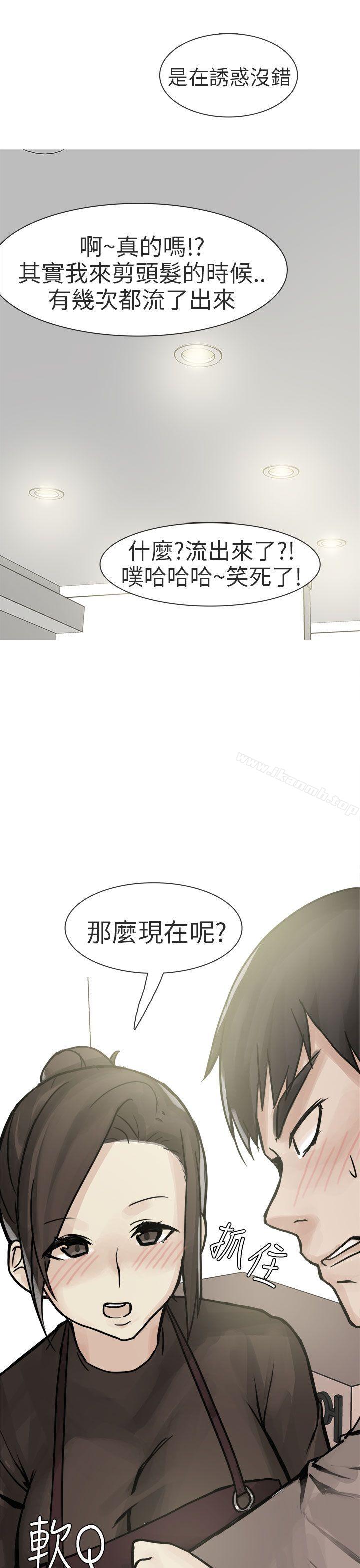 《秘密Story第二季》漫画 和已婚美容院長的故事(上)
