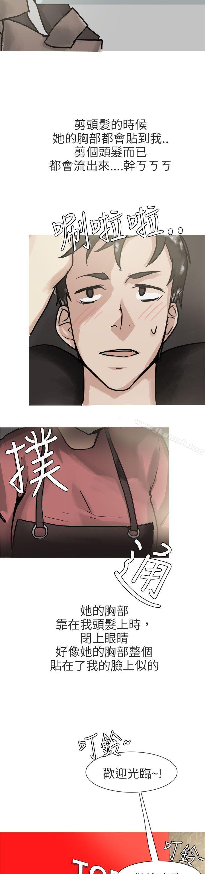 《秘密Story第二季》漫画 和已婚美容院長的故事(上)