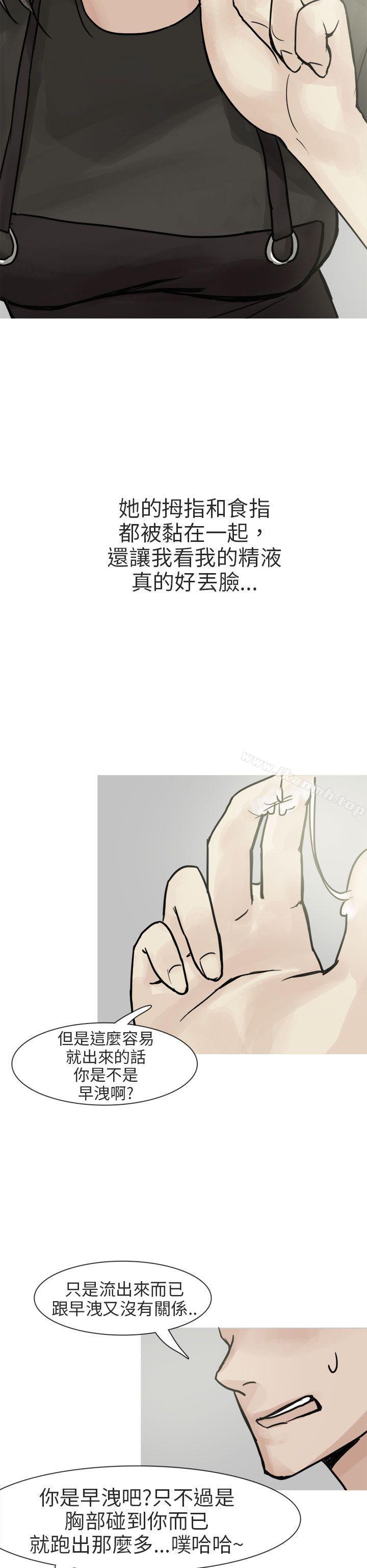 《秘密Story第二季》漫画 和已婚美容院長的故事(上)