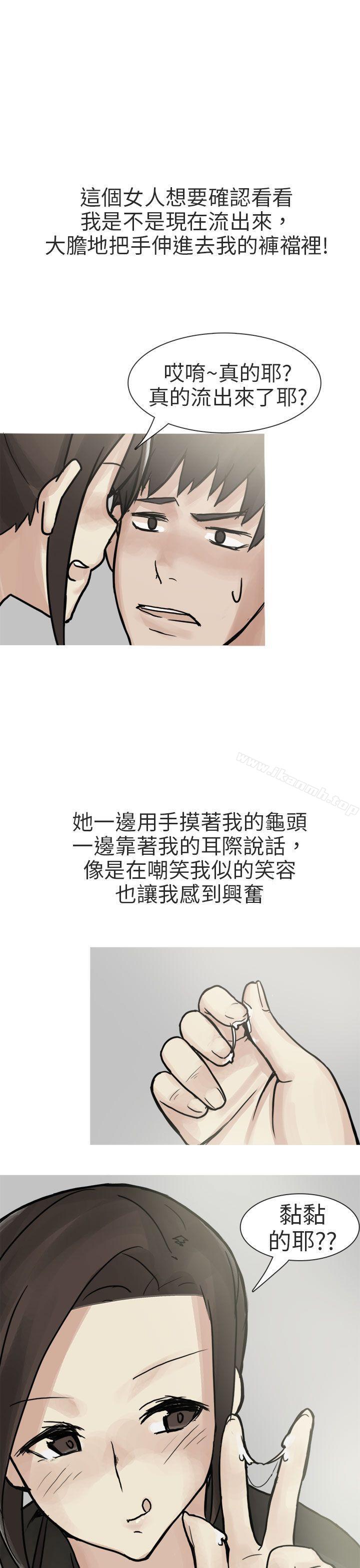 《秘密Story第二季》漫画 和已婚美容院長的故事(上)
