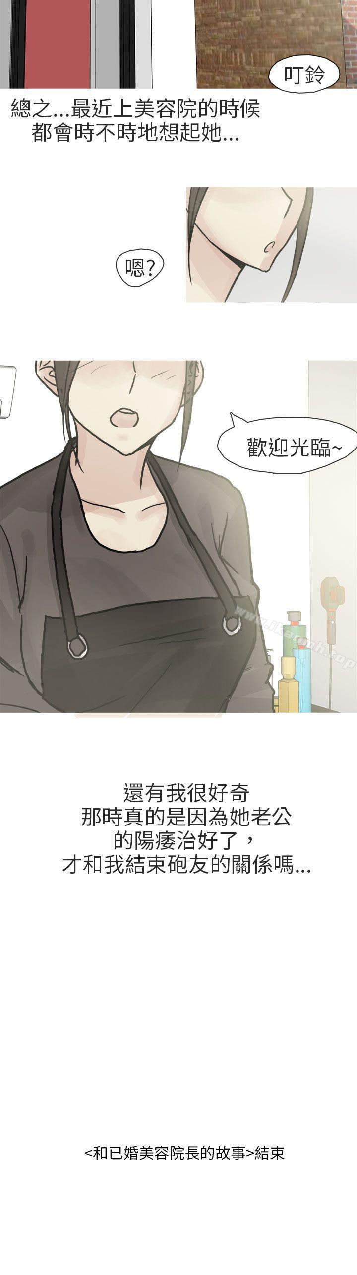 《秘密Story第二季》漫画 和已婚美容院長的故事(下)