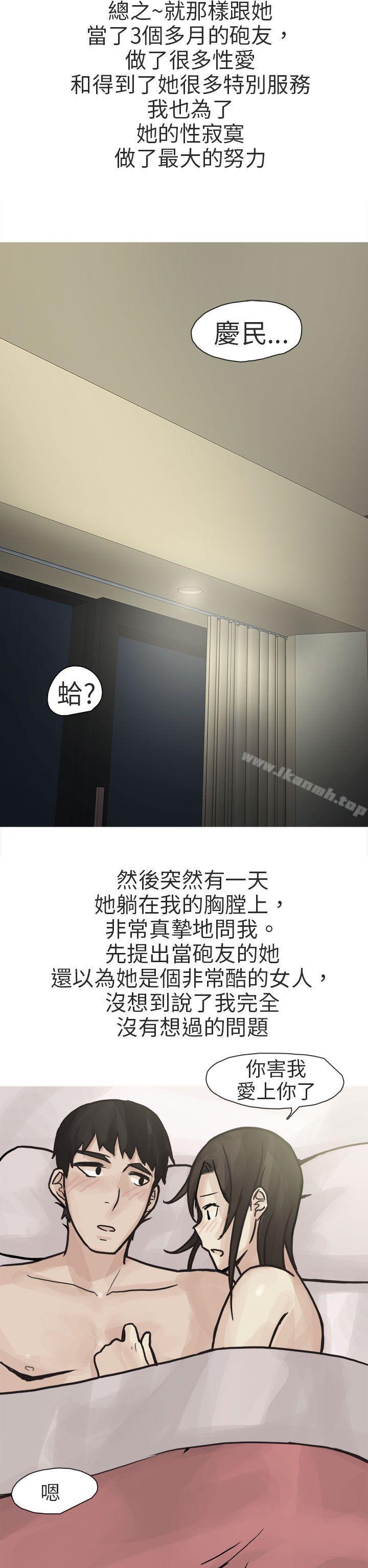 《秘密Story第二季》漫画 和已婚美容院長的故事(下)