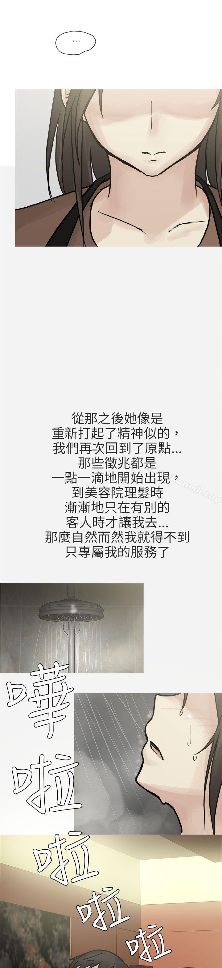 《秘密Story第二季》漫画 和已婚美容院長的故事(下)