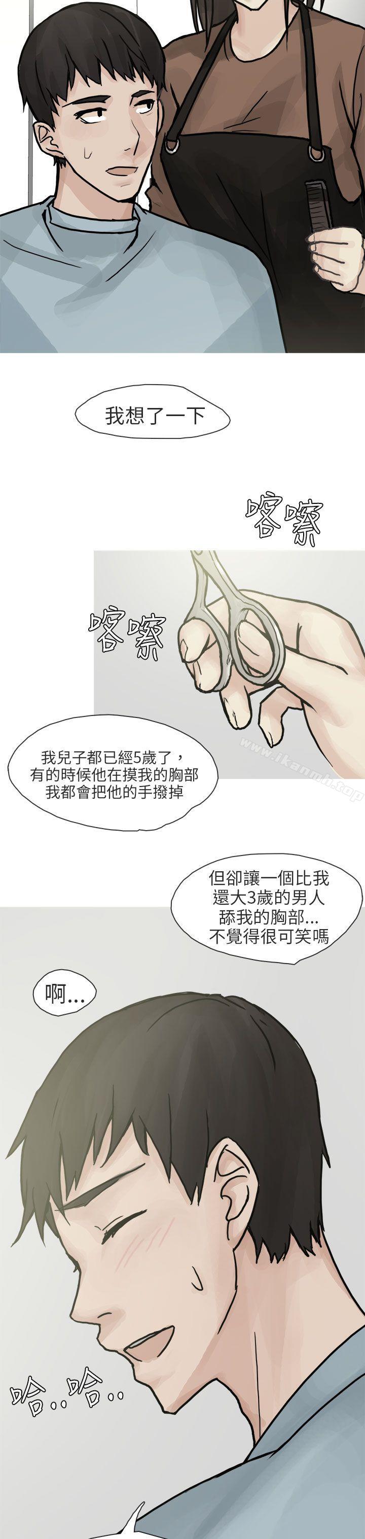 《秘密Story第二季》漫画 和已婚美容院長的故事(下)