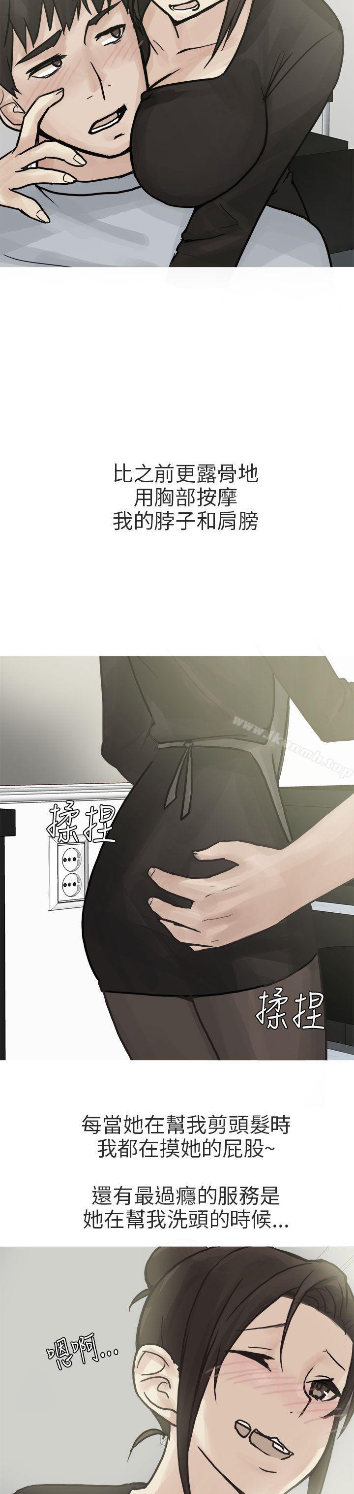 《秘密Story第二季》漫画 和已婚美容院長的故事(下)