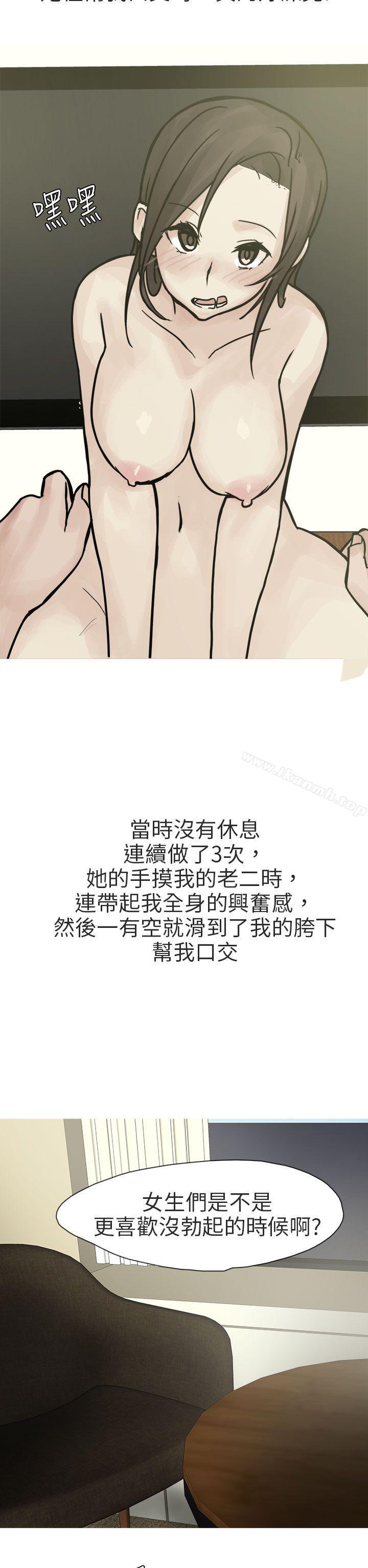 《秘密Story第二季》漫画 和已婚美容院長的故事(下)