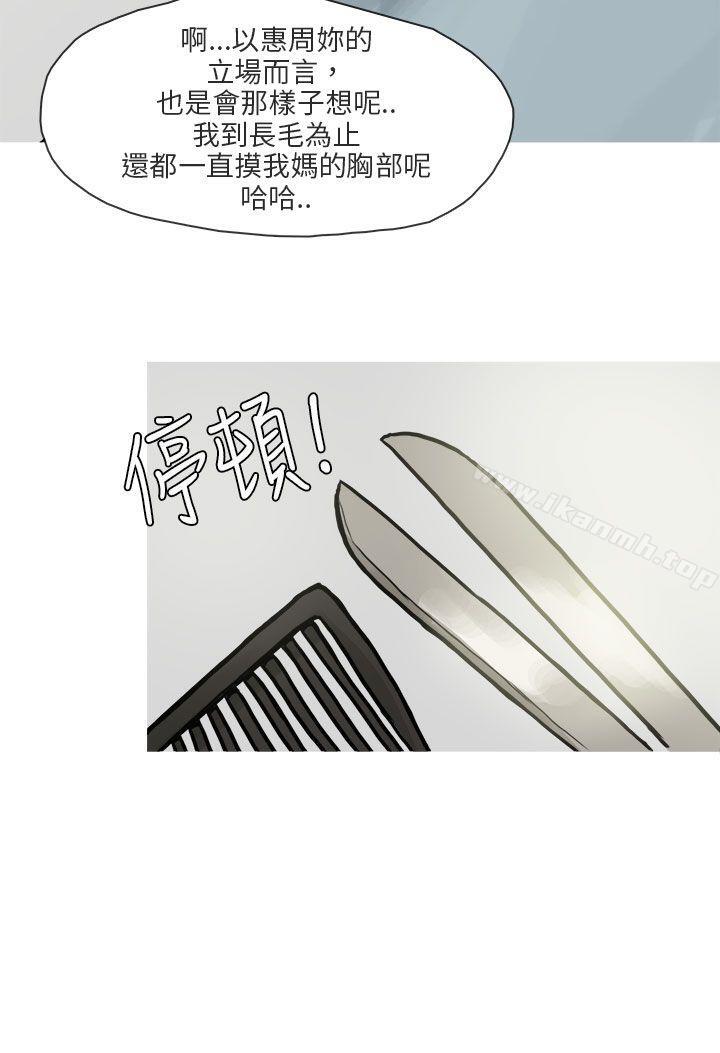 《秘密Story第二季》漫画 和已婚美容院長的故事(下)