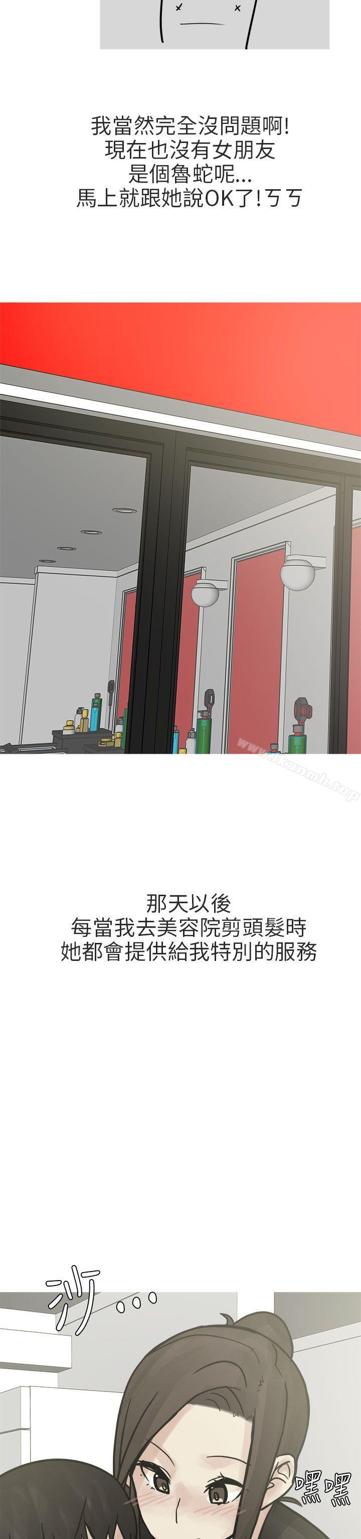 《秘密Story第二季》漫画 和已婚美容院長的故事(下)