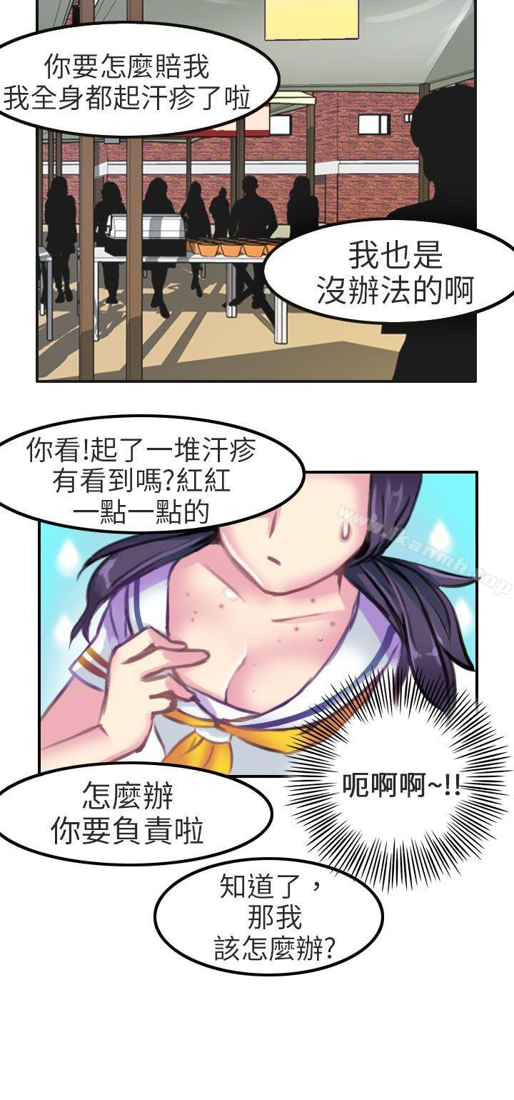 《秘密Story第二季》漫画 考試院(中)