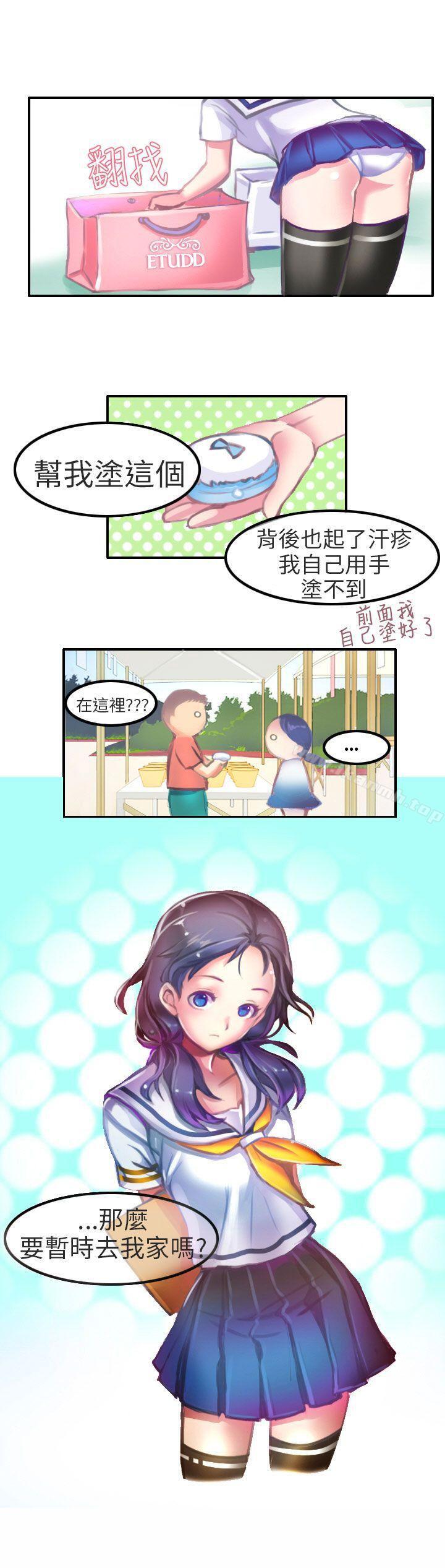 《秘密Story第二季》漫画 考試院(中)