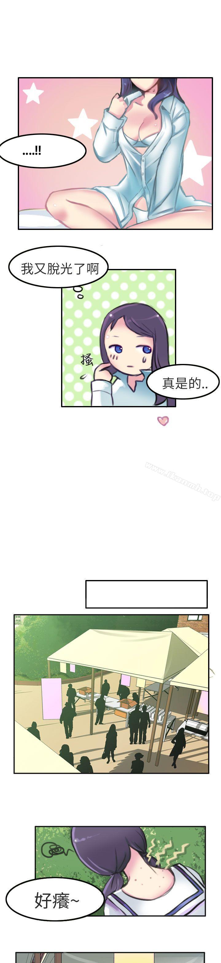 《秘密Story第二季》漫画 考試院(中)