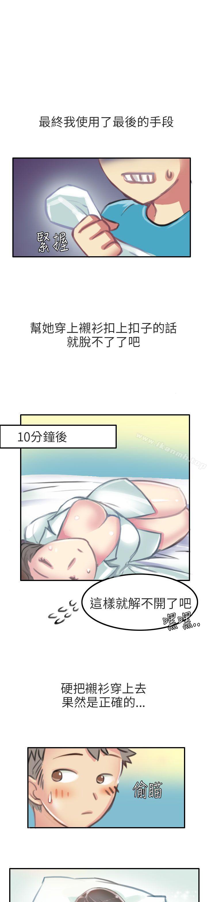 《秘密Story第二季》漫画 考試院(中)