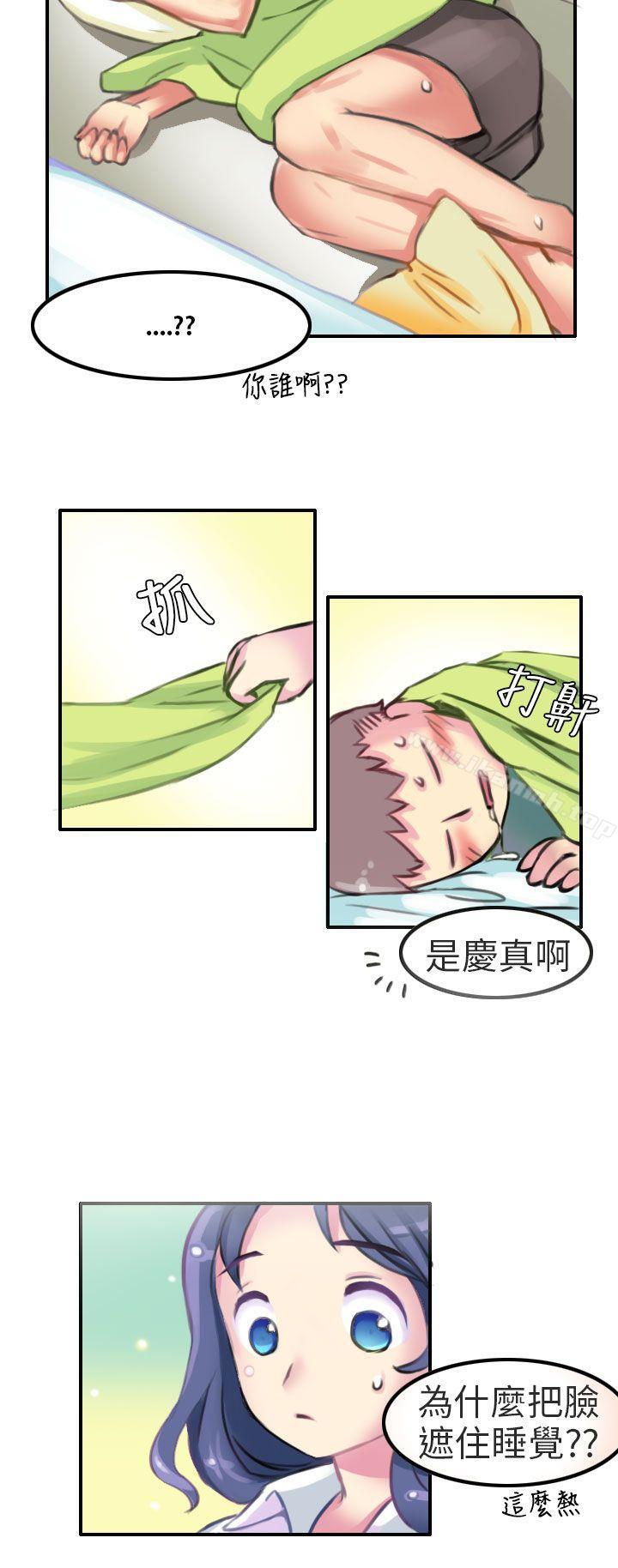 《秘密Story第二季》漫画 考試院(中)