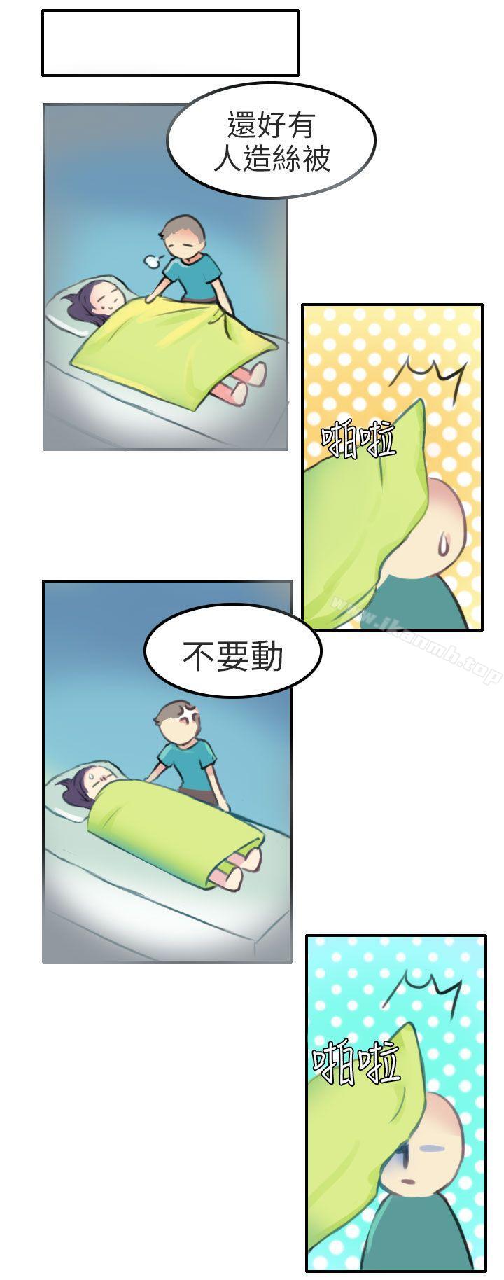 《秘密Story第二季》漫画 考試院(中)