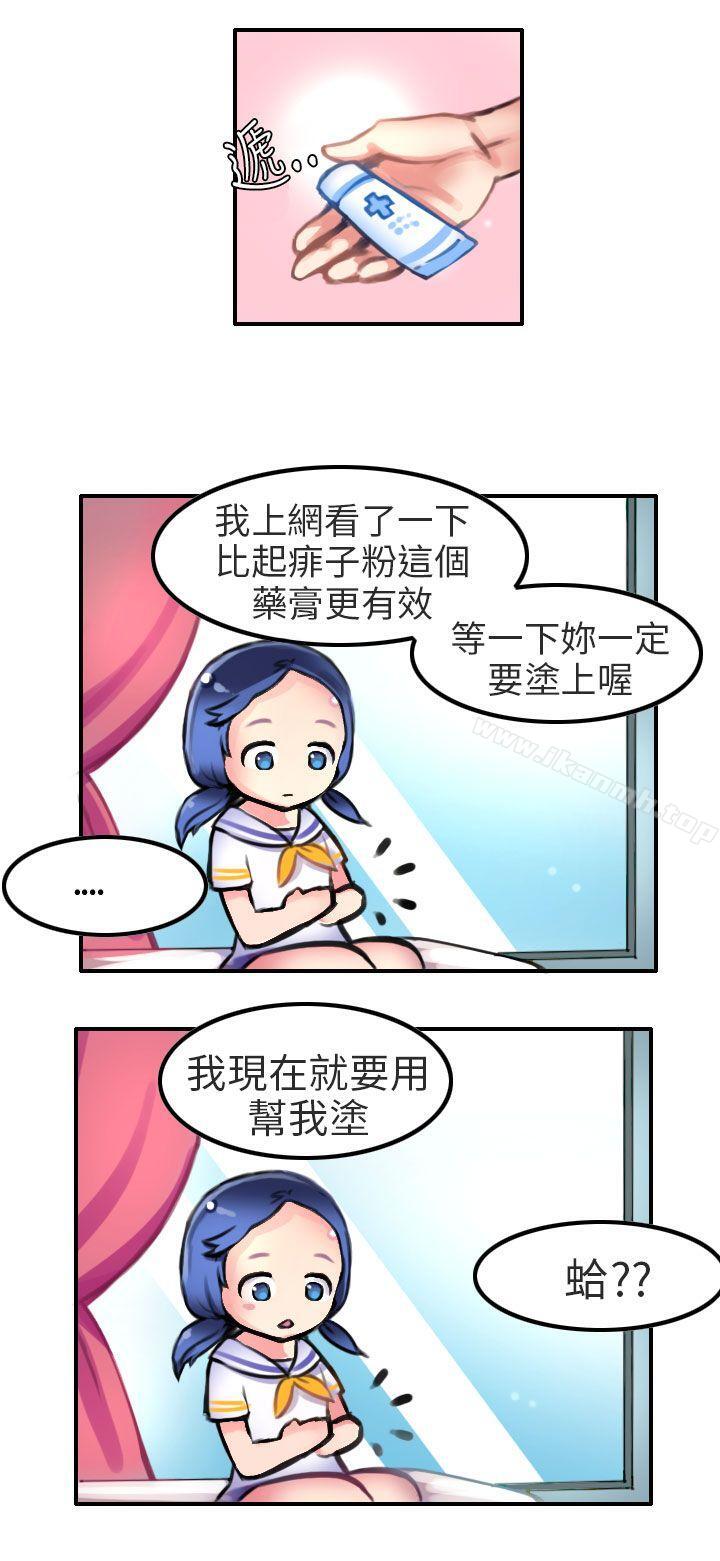 《秘密Story第二季》漫画 考試院(下)