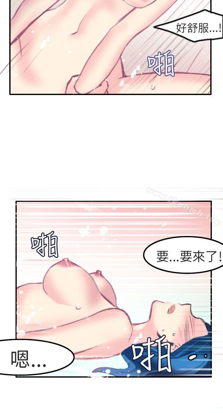 《秘密Story第二季》漫画 考試院(下)