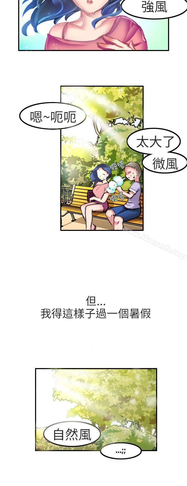 《秘密Story第二季》漫画 考試院(下)