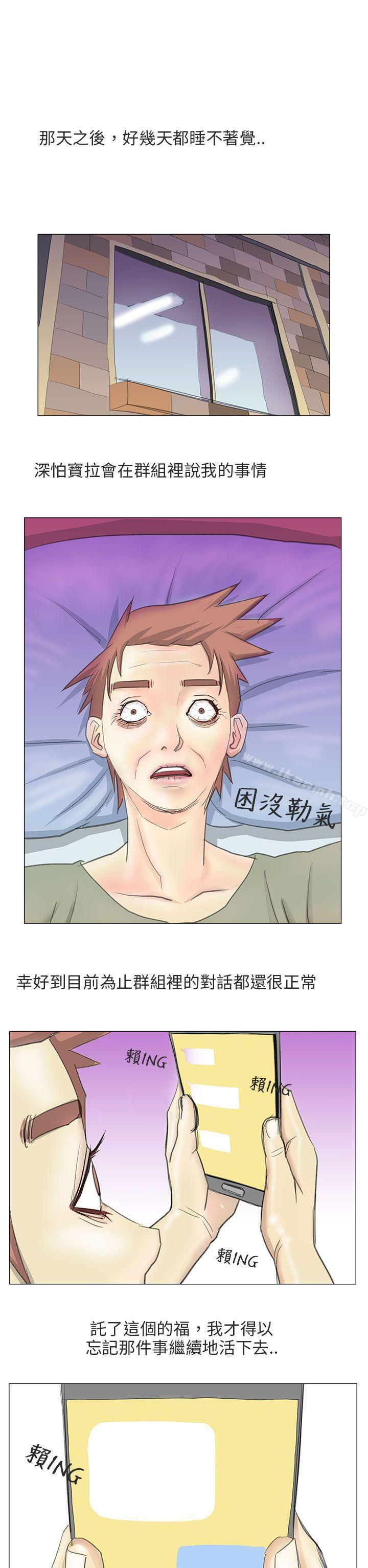 《秘密Story第二季》漫画 電車痴漢?(上)