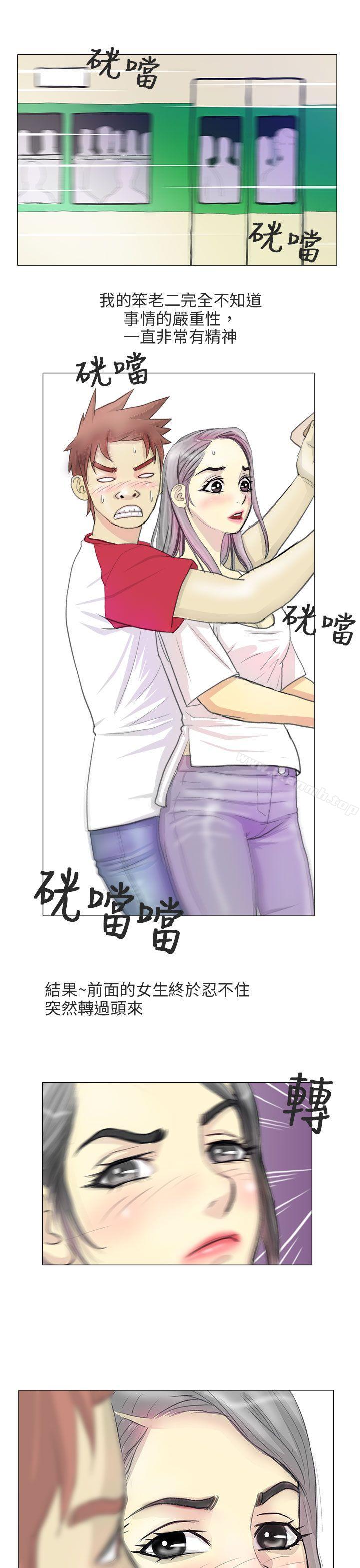 《秘密Story第二季》漫画 電車痴漢?(上)