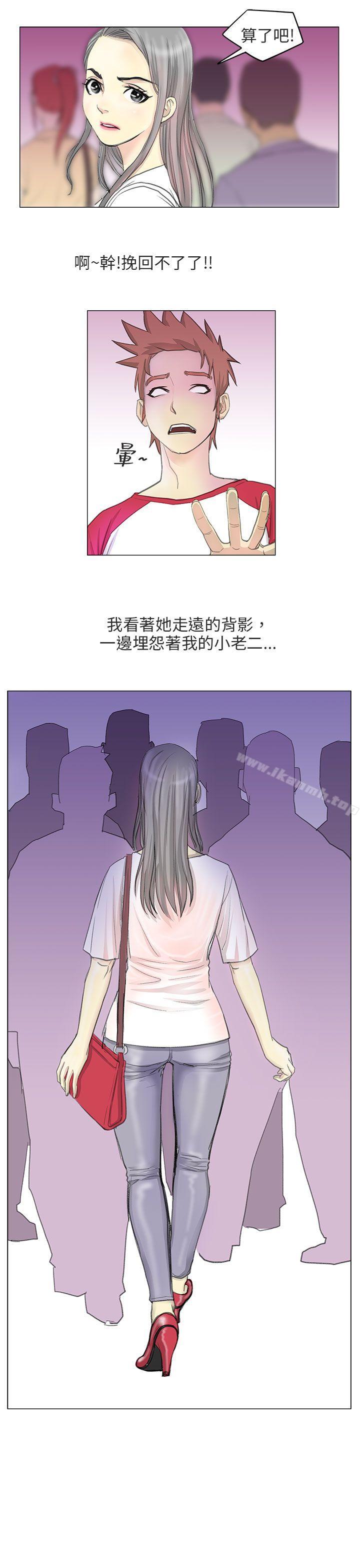 《秘密Story第二季》漫画 電車痴漢?(上)