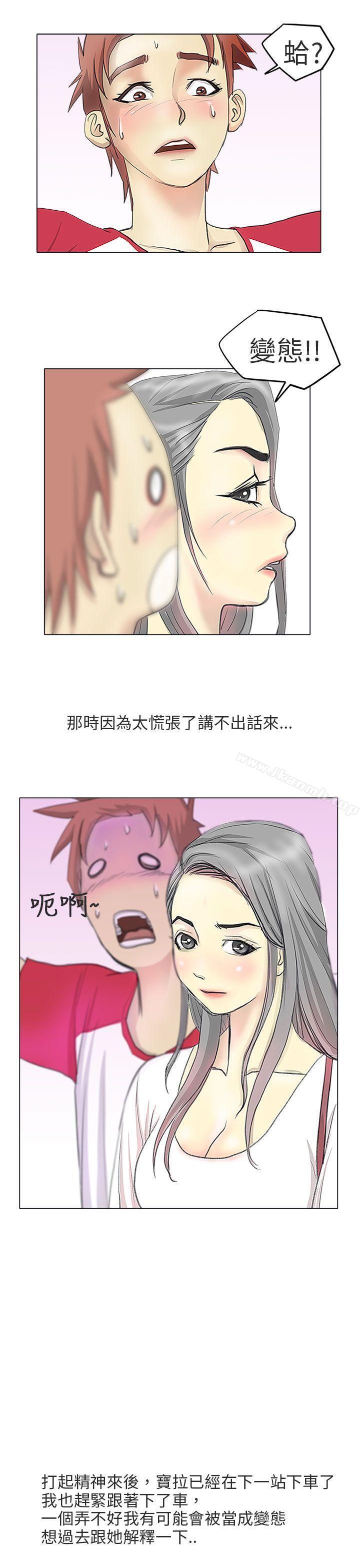 《秘密Story第二季》漫画 電車痴漢?(上)