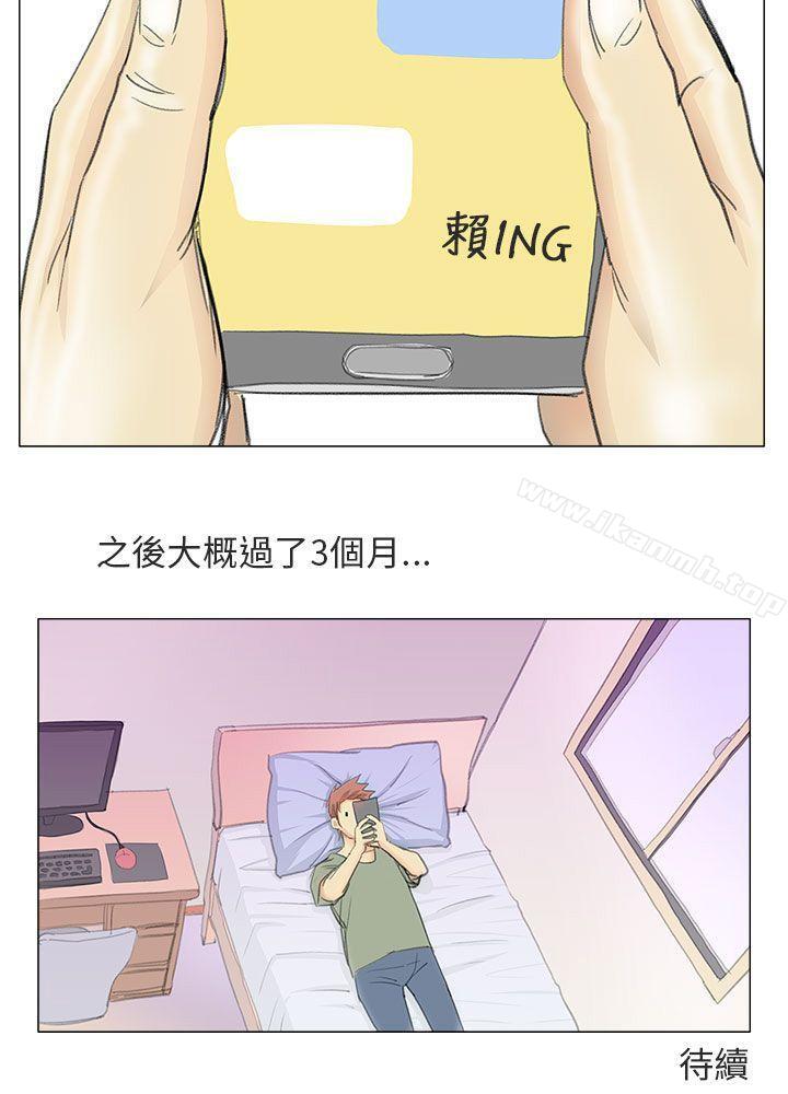 《秘密Story第二季》漫画 電車痴漢?(上)