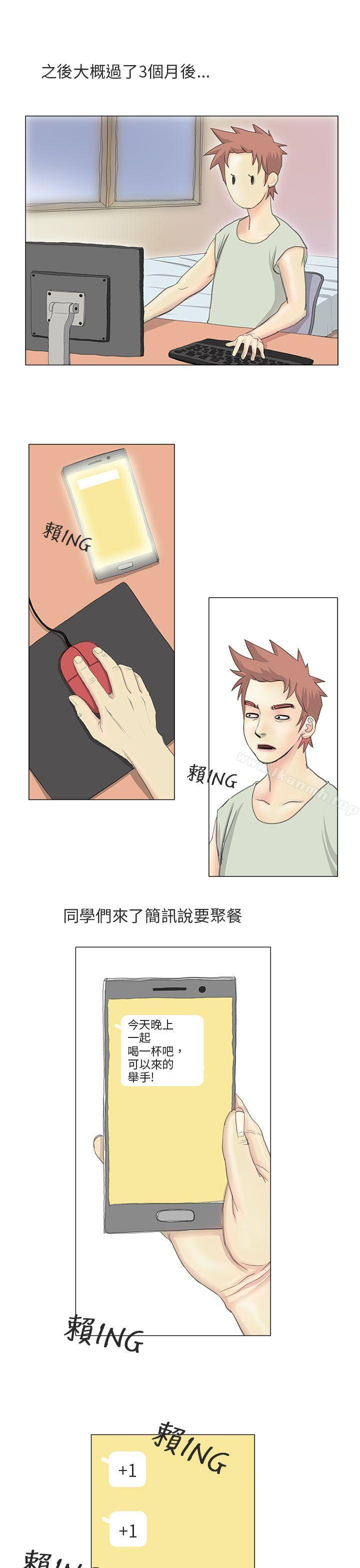 《秘密Story第二季》漫画 電車痴漢?(中)