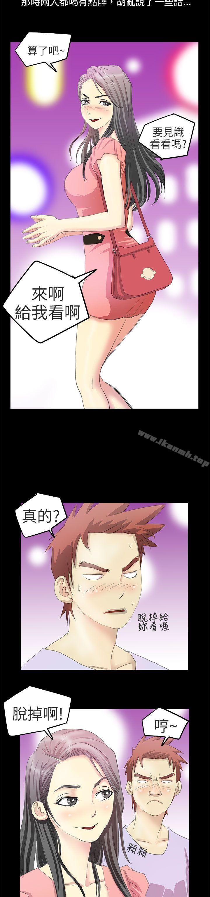《秘密Story第二季》漫画 電車痴漢?(中)