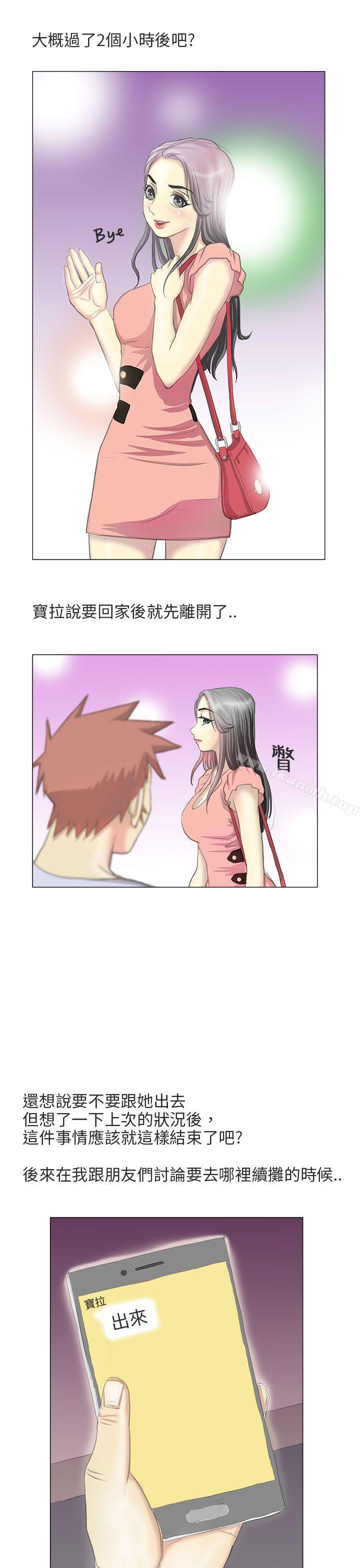 《秘密Story第二季》漫画 電車痴漢?(中)