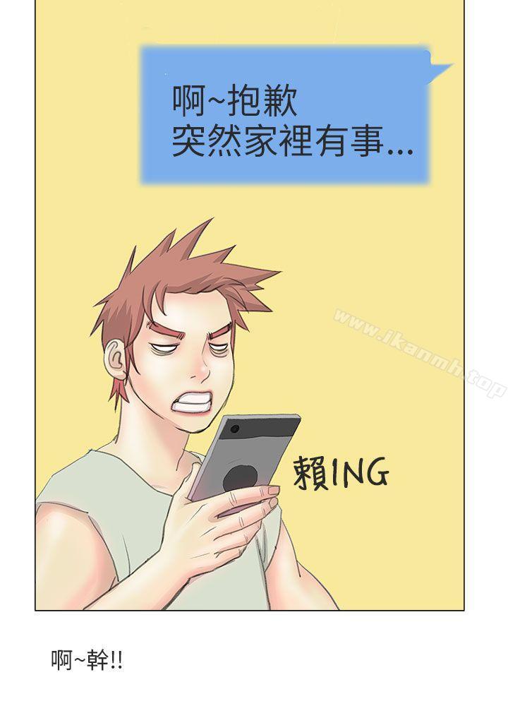 《秘密Story第二季》漫画 電車痴漢?(中)