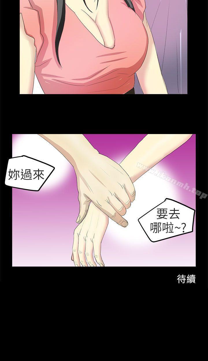 《秘密Story第二季》漫画 電車痴漢?(中)