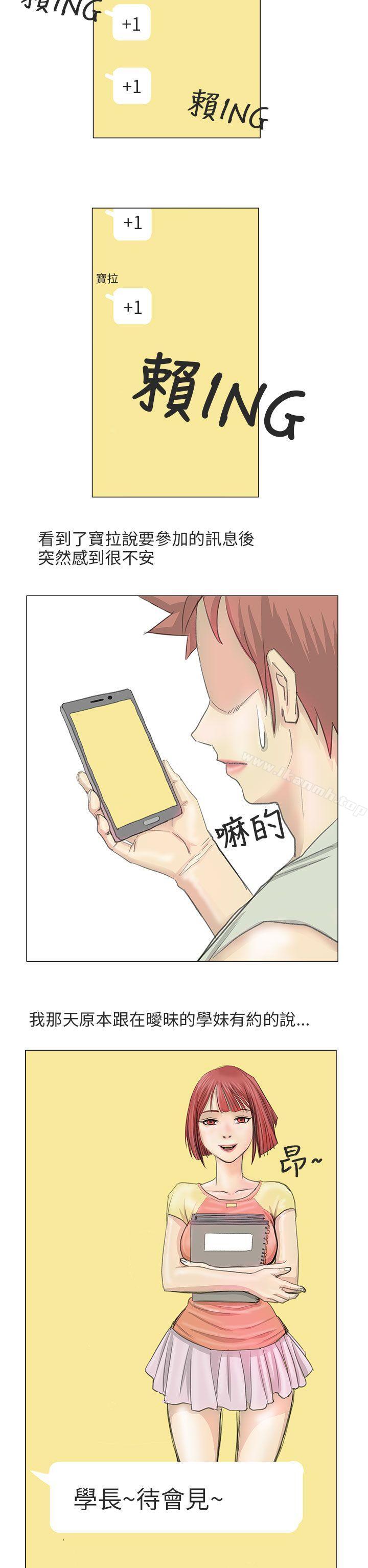 《秘密Story第二季》漫画 電車痴漢?(中)