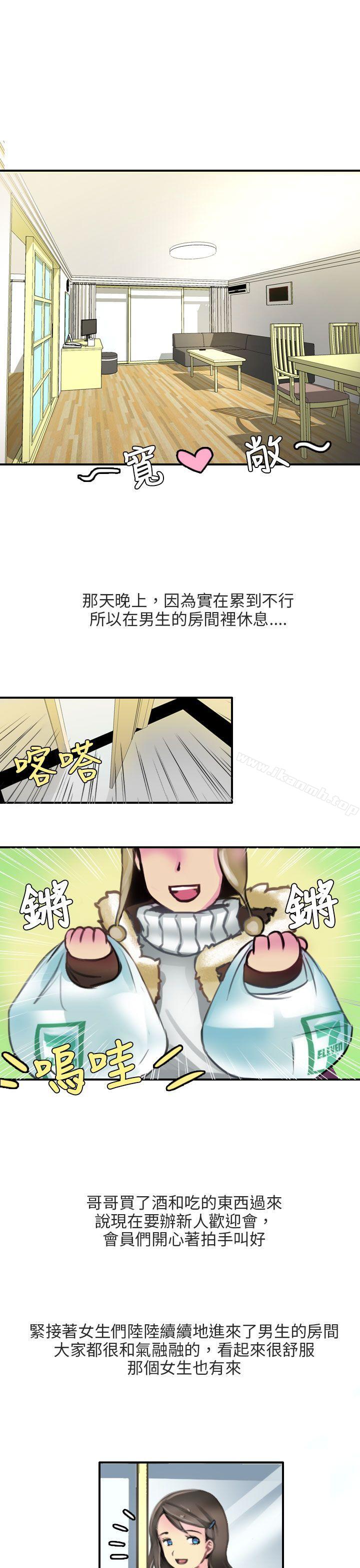 《秘密Story第二季》漫画 滑雪度假村(上)