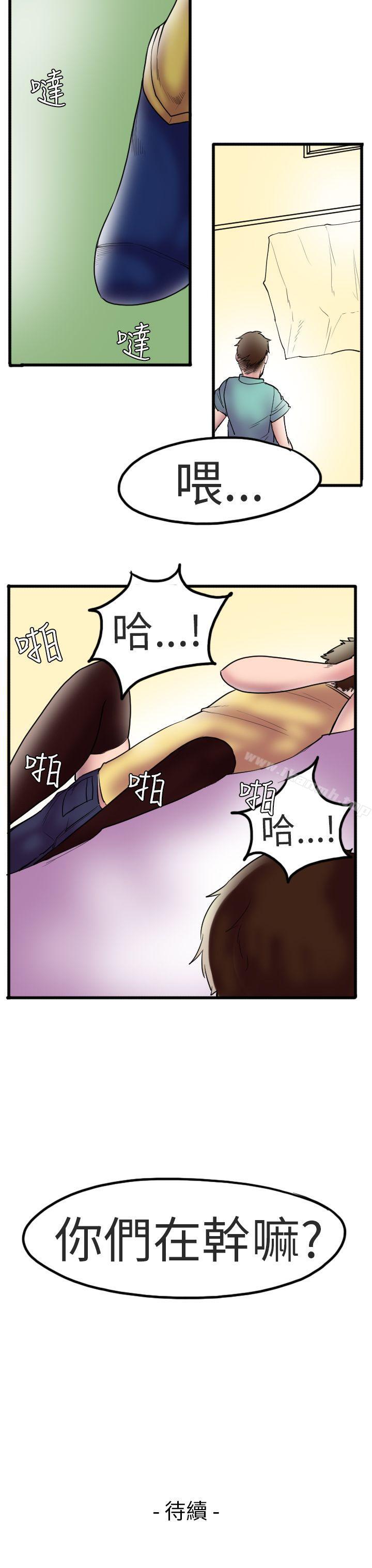 《秘密Story第二季》漫画 床與牆壁之間(上)