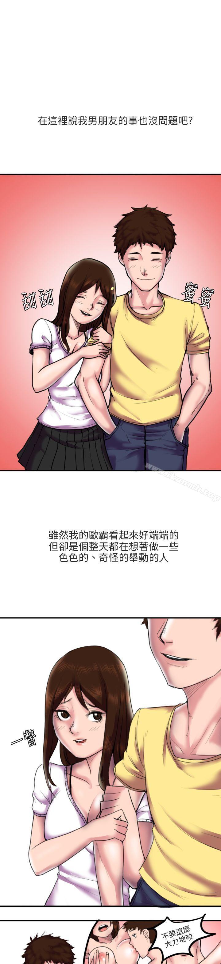 《秘密Story第二季》漫画 床與牆壁之間(上)