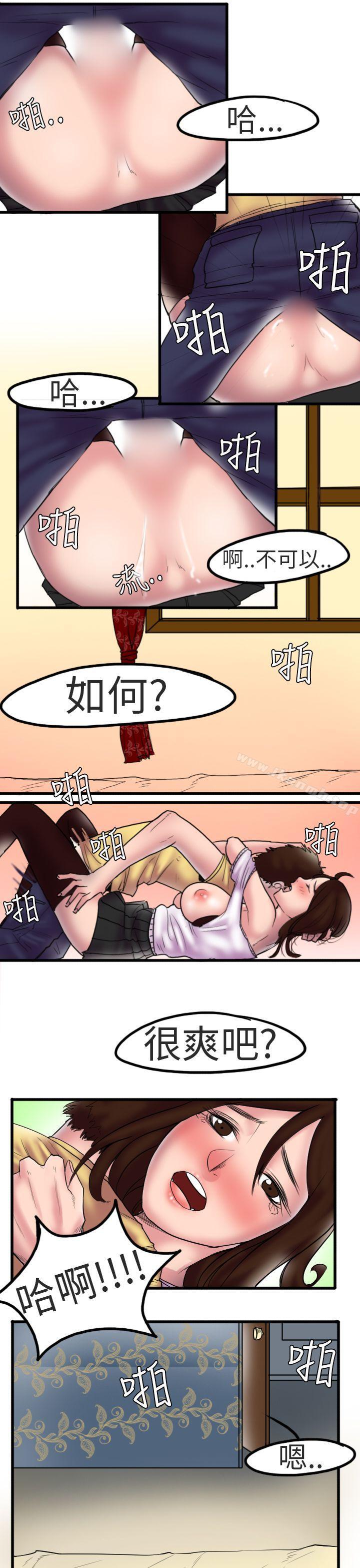 《秘密Story第二季》漫画 床與牆壁之間(上)