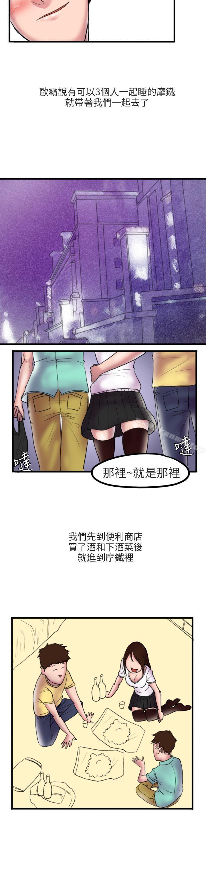 《秘密Story第二季》漫画 床與牆壁之間(上)
