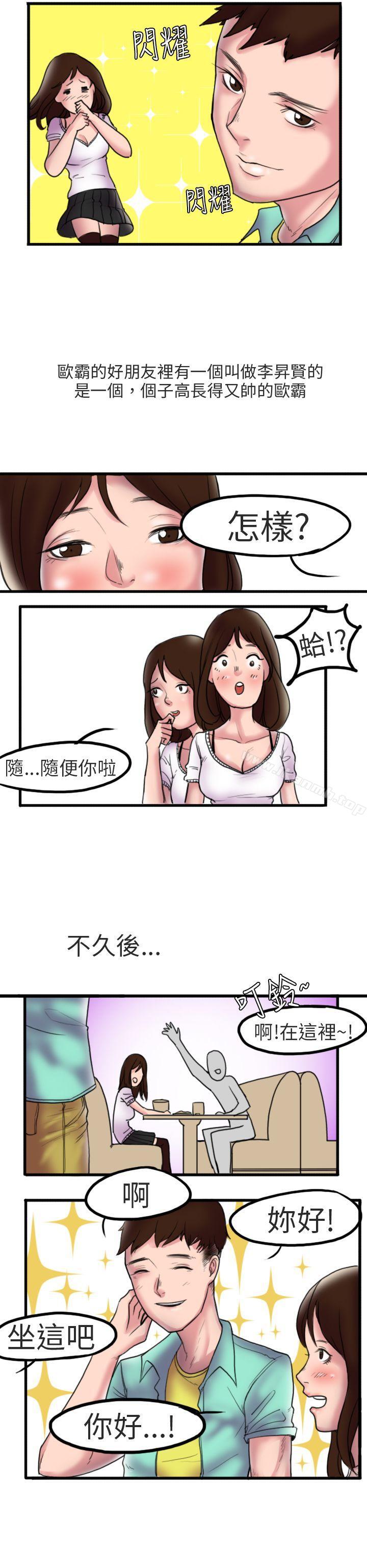 《秘密Story第二季》漫画 床與牆壁之間(上)