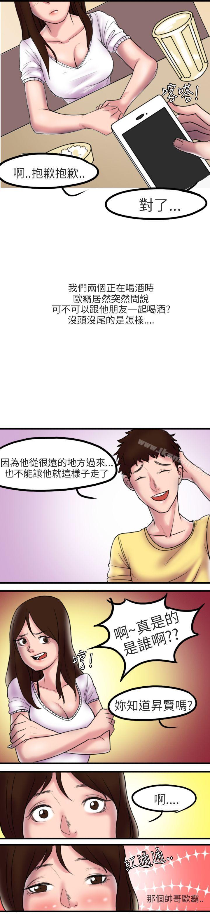 《秘密Story第二季》漫画 床與牆壁之間(上)