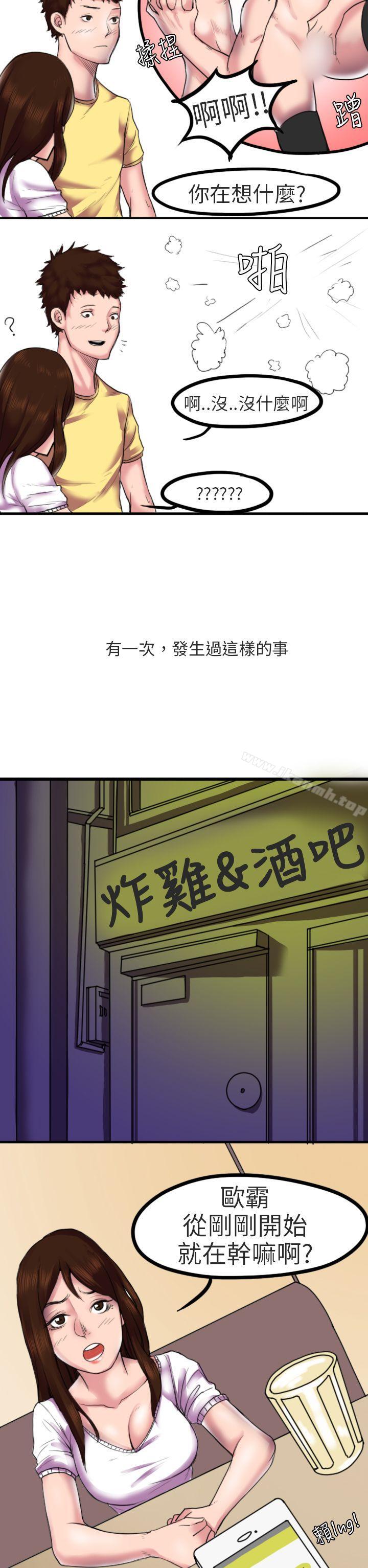 《秘密Story第二季》漫画 床與牆壁之間(上)