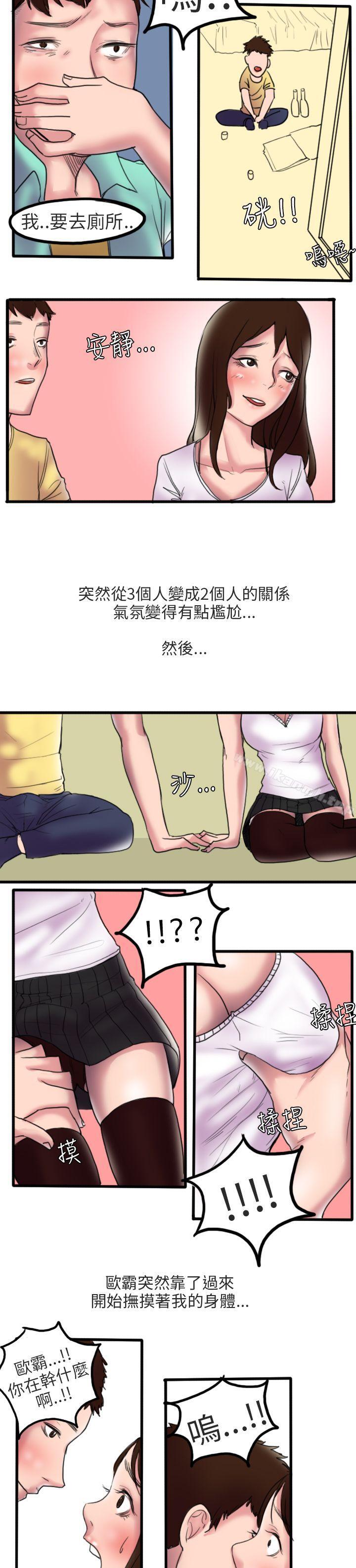 《秘密Story第二季》漫画 床與牆壁之間(上)