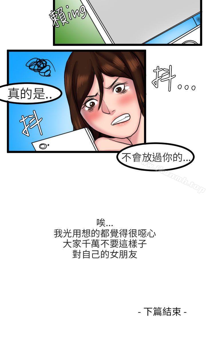 《秘密Story第二季》漫画 床與牆壁之間(下)
