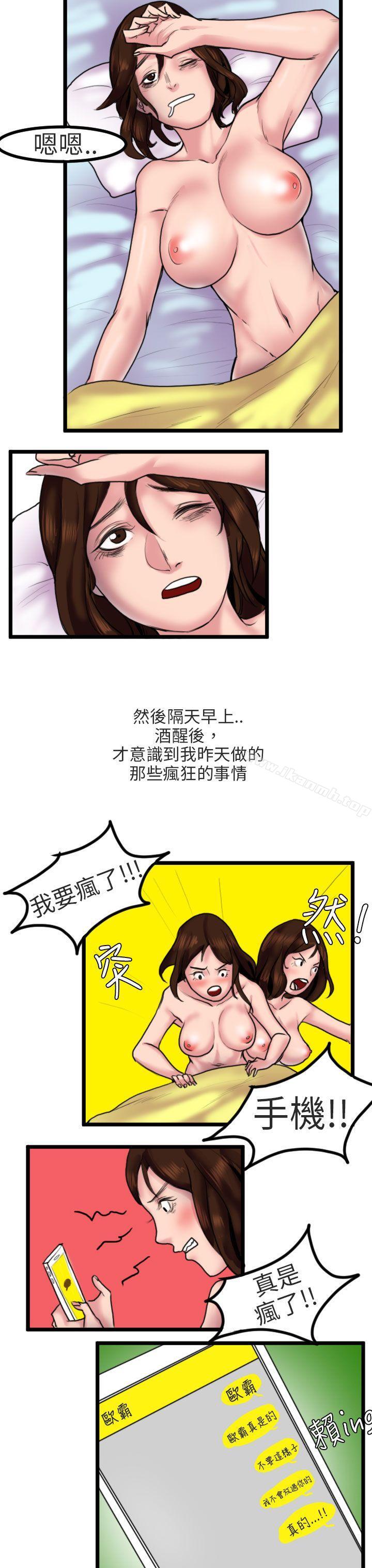 《秘密Story第二季》漫画 床與牆壁之間(下)