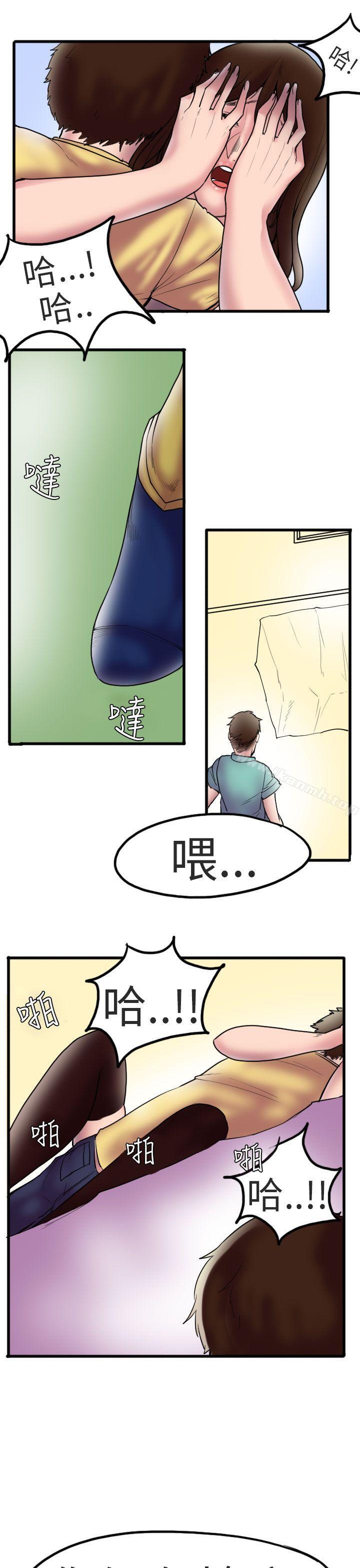 《秘密Story第二季》漫画 床與牆壁之間(下)