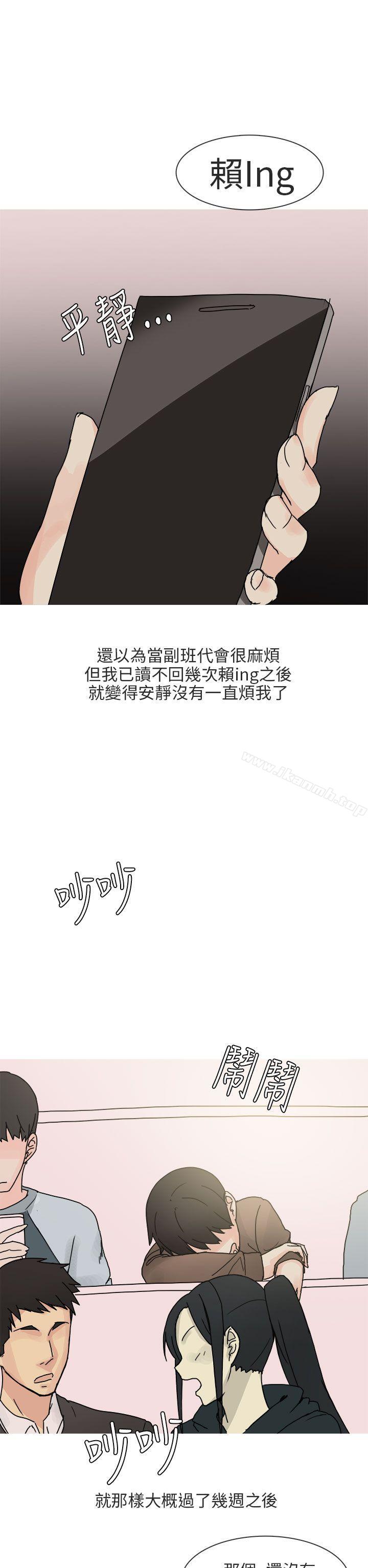《秘密Story第二季》漫画 與總務發生的秘密故事(上)