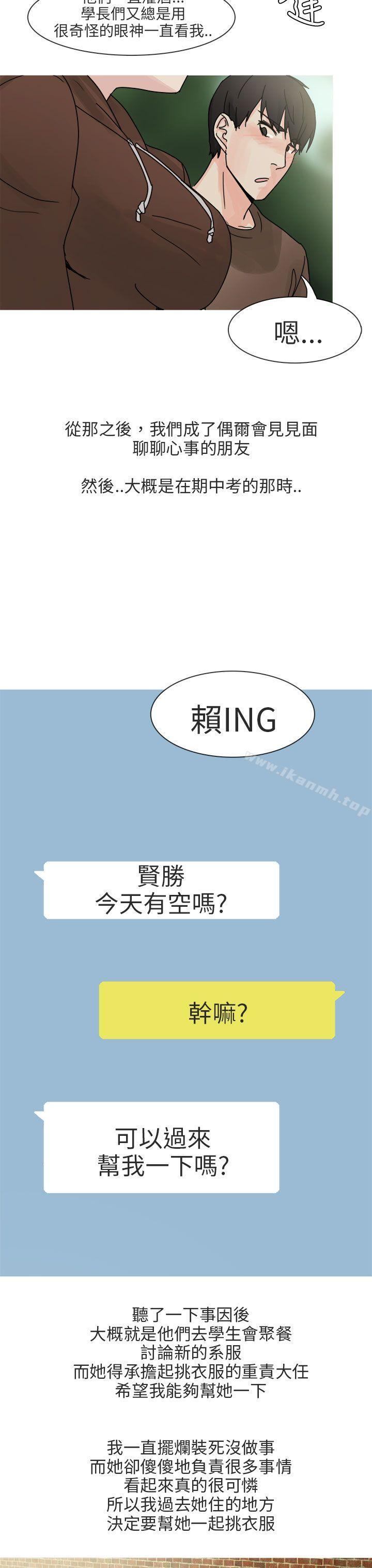《秘密Story第二季》漫画 與總務發生的秘密故事(上)
