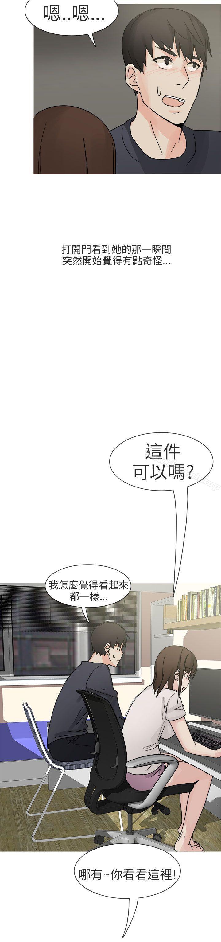 《秘密Story第二季》漫画 與總務發生的秘密故事(上)