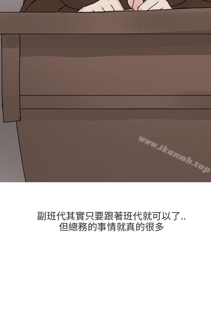 《秘密Story第二季》漫画 與總務發生的秘密故事(上)