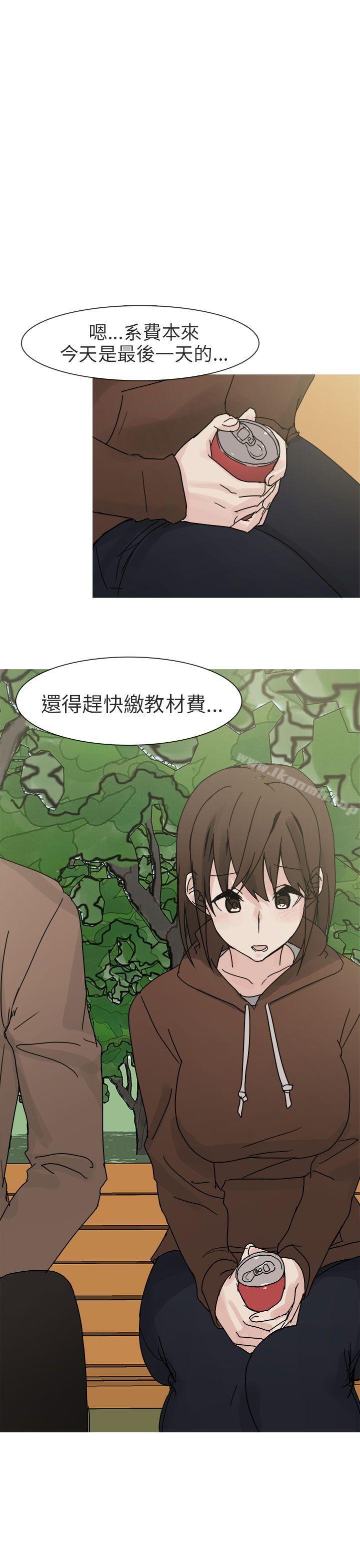 《秘密Story第二季》漫画 與總務發生的秘密故事(上)