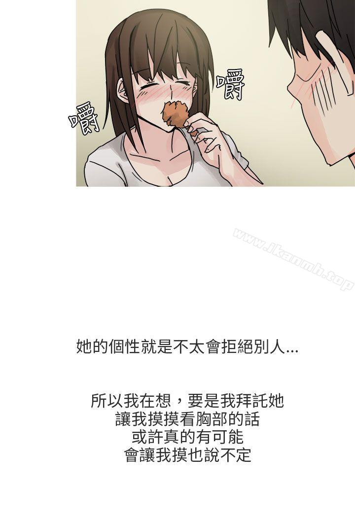 《秘密Story第二季》漫画 與總務發生的秘密故事(上)